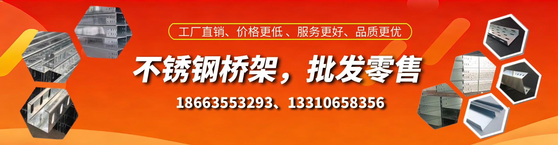 宿迁不锈钢桥架厂家